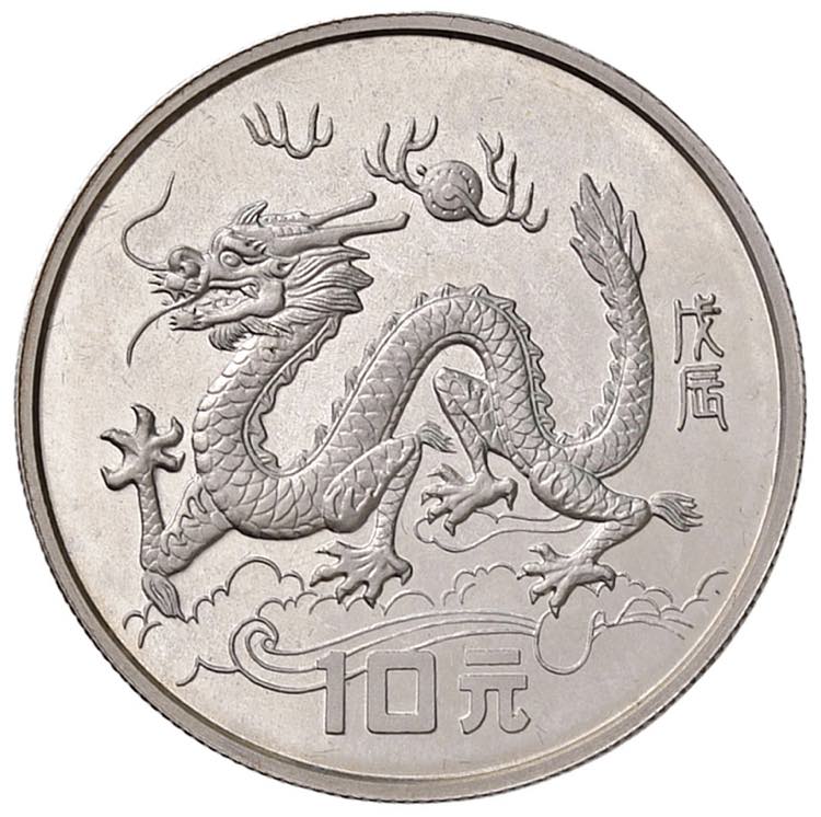 CINA 10 Yuan 1988 Anno del dragone ... 