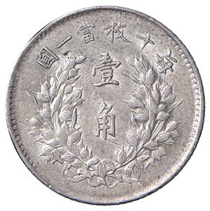 CINA Repubblica 10 Cents 1914/3 - Y326 AG (g ... 