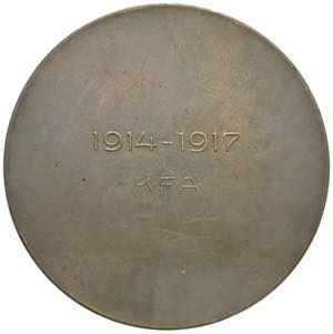 AUSTRIA Medaglia 1917 a memoria del generale ... 