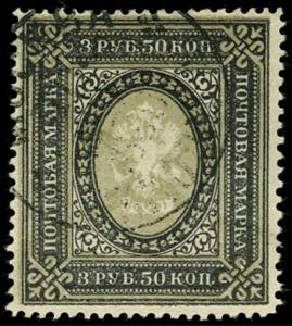Russia (Empire) - 1883 - Post horn without ... 