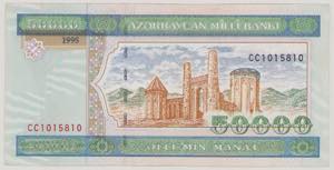 Azerbaijan, 50 000 Manat, 1995, CC 1015810, ... 