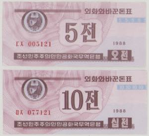 North Korea 5 Jeon, 1988, 005121; ... 