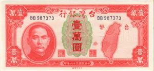 China Bank of Taiwan  10.000 Yüan (old ... 