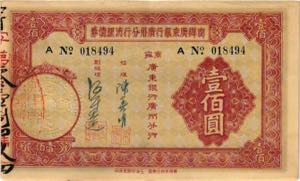 China Verschiedene Banken  5 Dollars & 100 ... 
