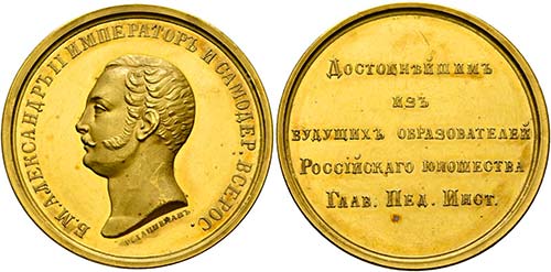 Alexander II. 1855-1881 - ... 