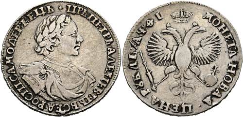 RUSSLAND - Peter I. 1682-1725 - ... 