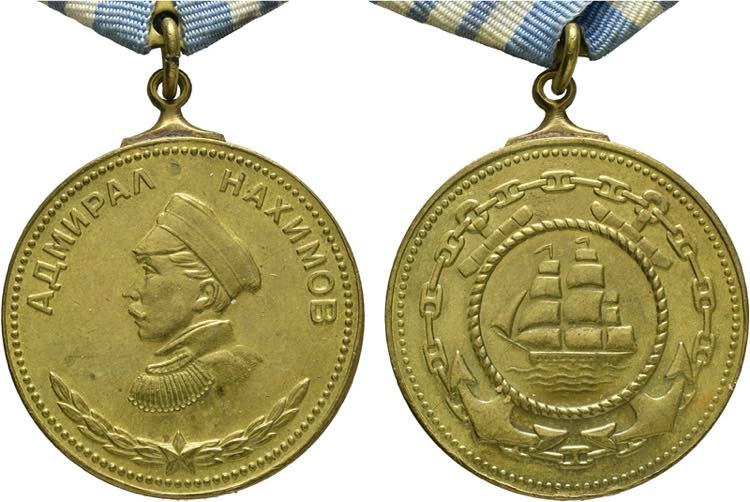Medaillen - Nachimow-Medaille. AE ... 