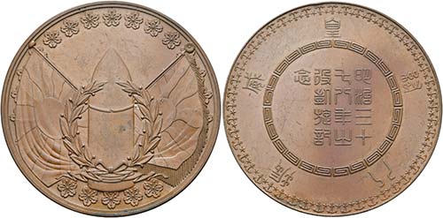 JAPAN - AE-Medaille (55mm) o.J. ... 