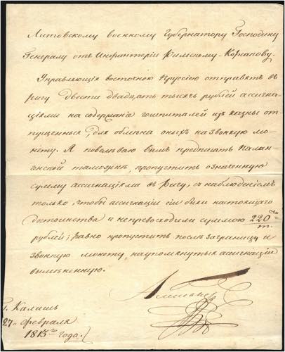 RUSSLAND/SOWJETUNION - ⌂,   1813 ... 