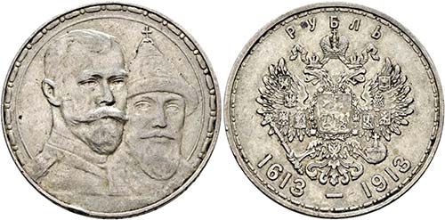 RUSSLAND - Nikolaus II. 1894-1917 ... 