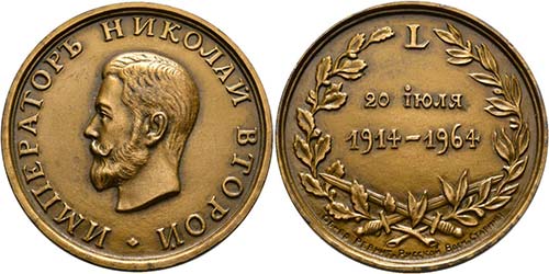 Nikolaus II. 1894-1917 - ... 