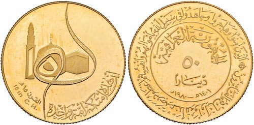 IRAK - 50 Dinars 1980 (11,92 g ... 
