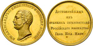 Alexander II. 1855-1881 - Verdienstmedaille ... 
