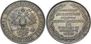 Alexander II. 1855-1881 - AR-Preismedaille ... 