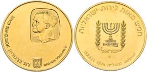 ISRAEL - 500 Lirot 1974, Ben-Gurion (25,20 g ... 