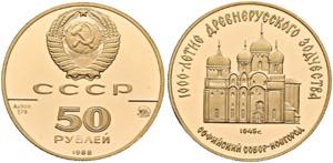 UdSSR - 50 Rubel 1988, St. Sophia Kathedrale ... 