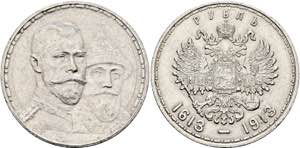Nikolaus II. 1894-1917 - Rubel 1913 V.S St. ... 