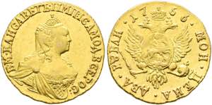 RUSSLAND - Elisabeth 1741-1762 - 2 Rubel ... 