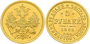 RUSSLAND - Alexander II. 1855-1881 - 5 Rubel ... 