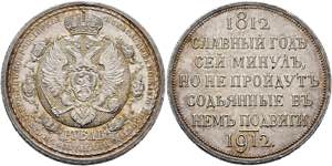 RUSSLAND - Nikolaus II. 1894-1917 - Rubel ... 
