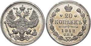 RUSSLAND - Nikolaus II. 1894-1917 - 20 ... 