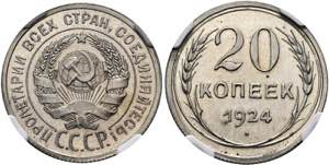 RUSSLAND - UdSSR - UdSSR - 20 Kopeken 1924 ... 
