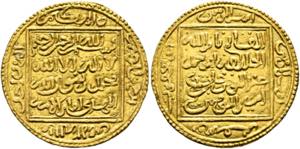Abu Yaqub Yusuf I.1163-1184 (558-580AH) - ... 