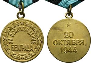 Medaillen - Medaille für die Befreiung ... 