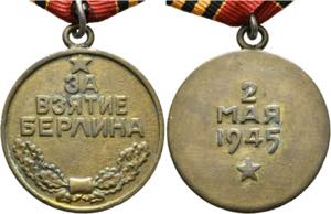 Medaillen - Lot 4 Stück Eroberungsmedaillen ... 