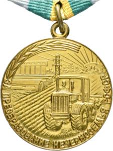Medaillen - Medaille für die Umgestaltung ... 
