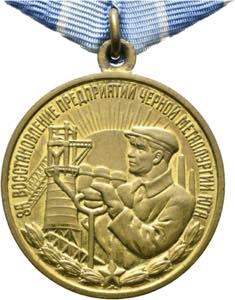 Medaillen - Medaille für den Wiederaufbau ... 