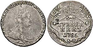 Katharina II. 1762-1796 - Grivennik 1785 SPB ... 