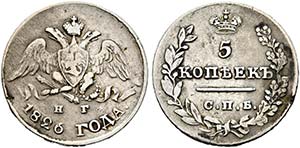 Nikolaus I. 1825-1855 - 5 Kopeken 1826 ... 