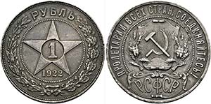 RUSSLAND - UdSSR - Rubel 1921 AG  KM:Y:84 ... 