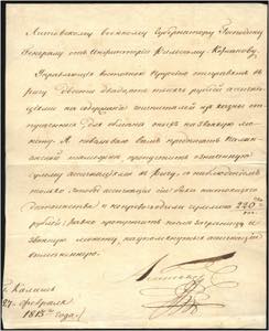 RUSSLAND/SOWJETUNION - ⌂,   1813 Zar ... 