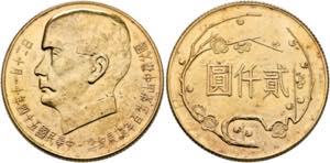TAIWAN2000 Yuan (30,13g) 1965 Sun Yat-sen.  ... 