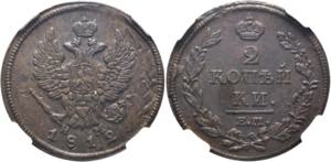 Alexander I. 1801-18252 Kopeken 1812 EM/NM ... 