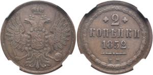 Nikolaus I. 1825-18552 Kopeken 1852 EM ... 