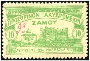 SAMOS - **,*, Samos: ... 