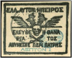 EPIRUS - *,Ꙩ, Epirus: ... 