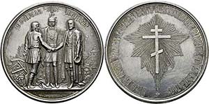 Alexander II. 1855-1881 - AR-Medaille ... 