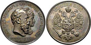 Alexander III. 1881-1894 - AR-Medaille ... 