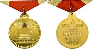 CHINA - Volksrepublik - Medaille der ... 