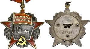RUSSLAND - Sowjetunion - Orden der ... 