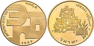 ISRAEL - Republik seit 1948 - 100 Lirot ... 