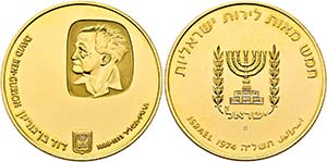 ISRAEL - Republik seit 1948 - 500 Lirot ... 