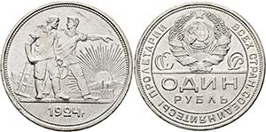 RUSSLAND - UdSSR - Rubel 1924  - KM:Y90 - ... 