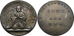 JAPAN - AE-Medaille (versilbert) (67mm) 1923 ... 