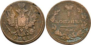 RUSSLAND - Alexander I. 1801-1825 - Kopeke ... 