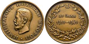 Nikolaus II. 1894-1917 - AE-Medaille (50mm) ... 